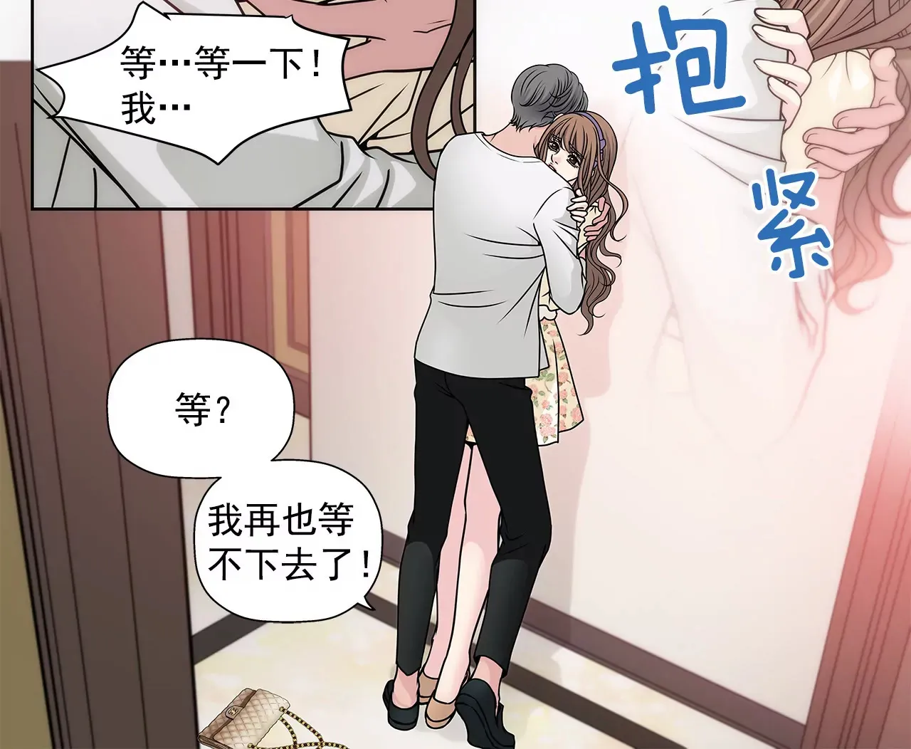 第36话 我再也等不下去了 第4页