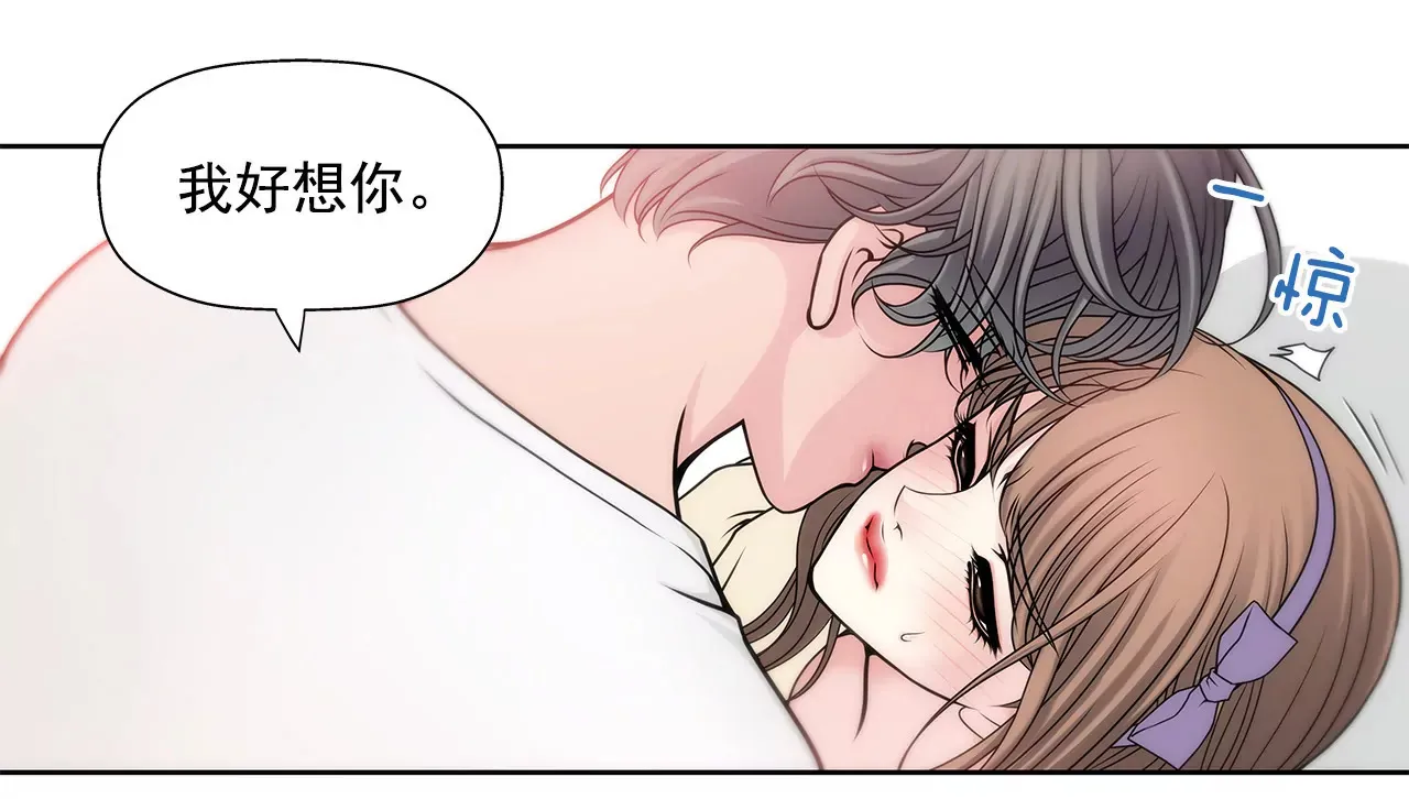 第36话 我再也等不下去了 第5页