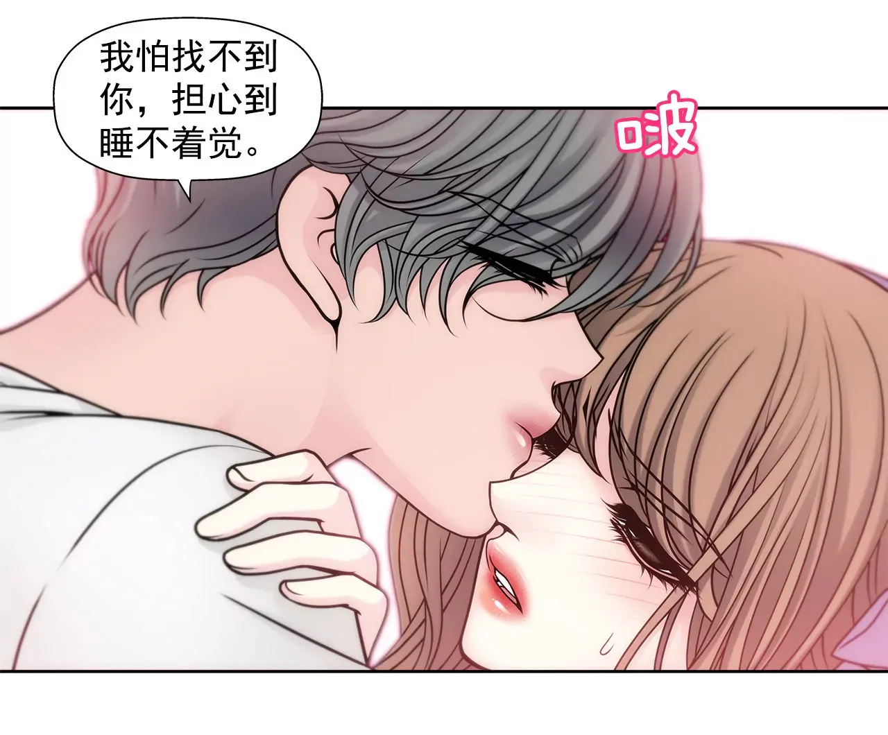 第36话 我再也等不下去了 第6页