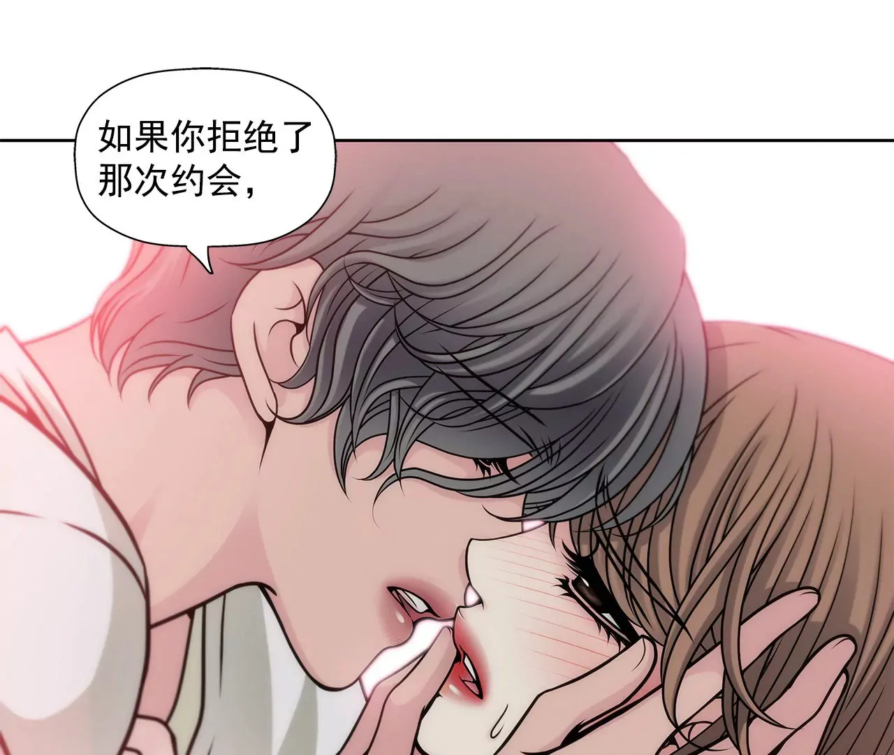 第36话 我再也等不下去了 第7页