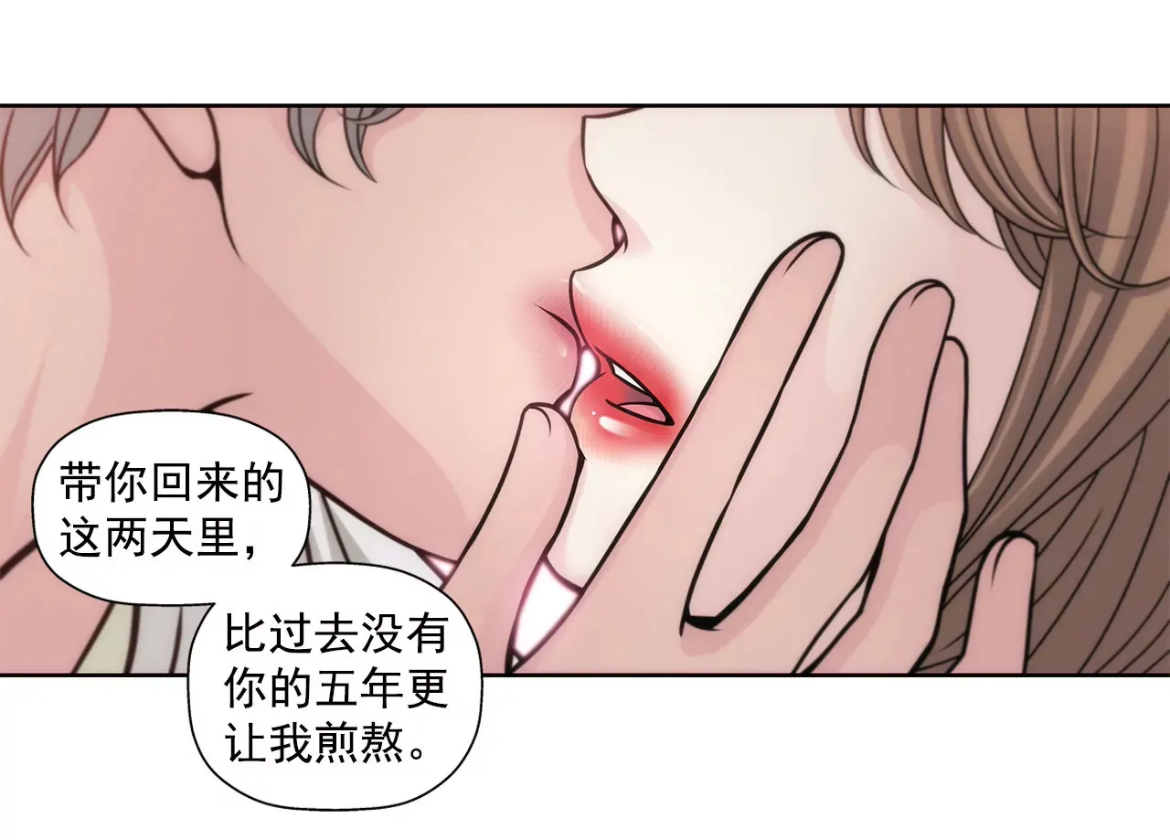 第36话 我再也等不下去了 第9页