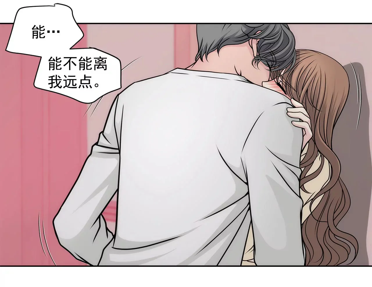 第36话 我再也等不下去了 第13页