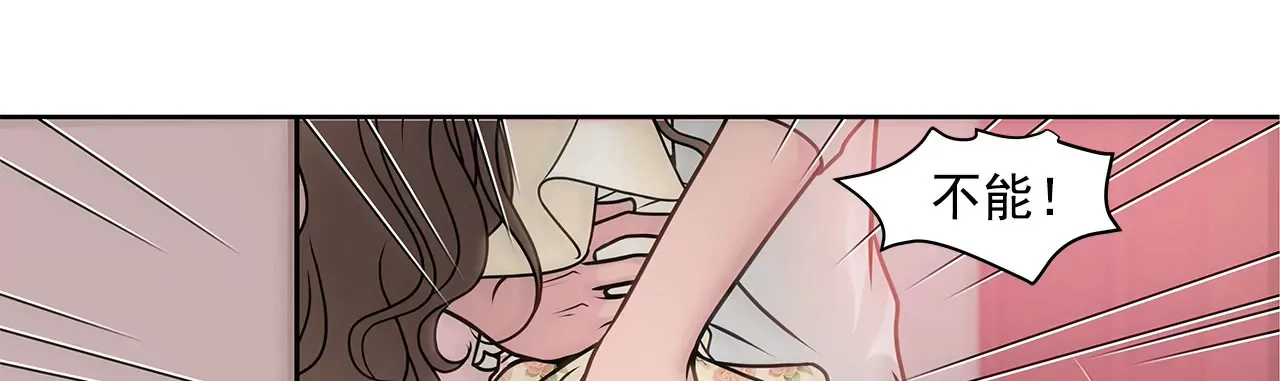 第36话 我再也等不下去了 第14页