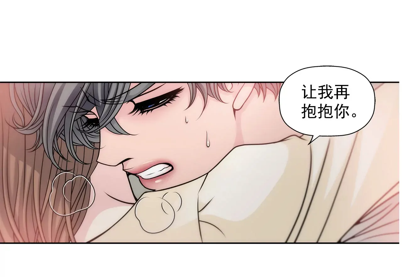 第36话 我再也等不下去了 第15页