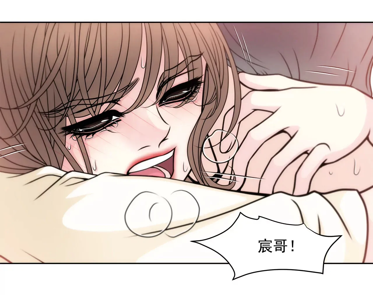 第36话 我再也等不下去了 第16页