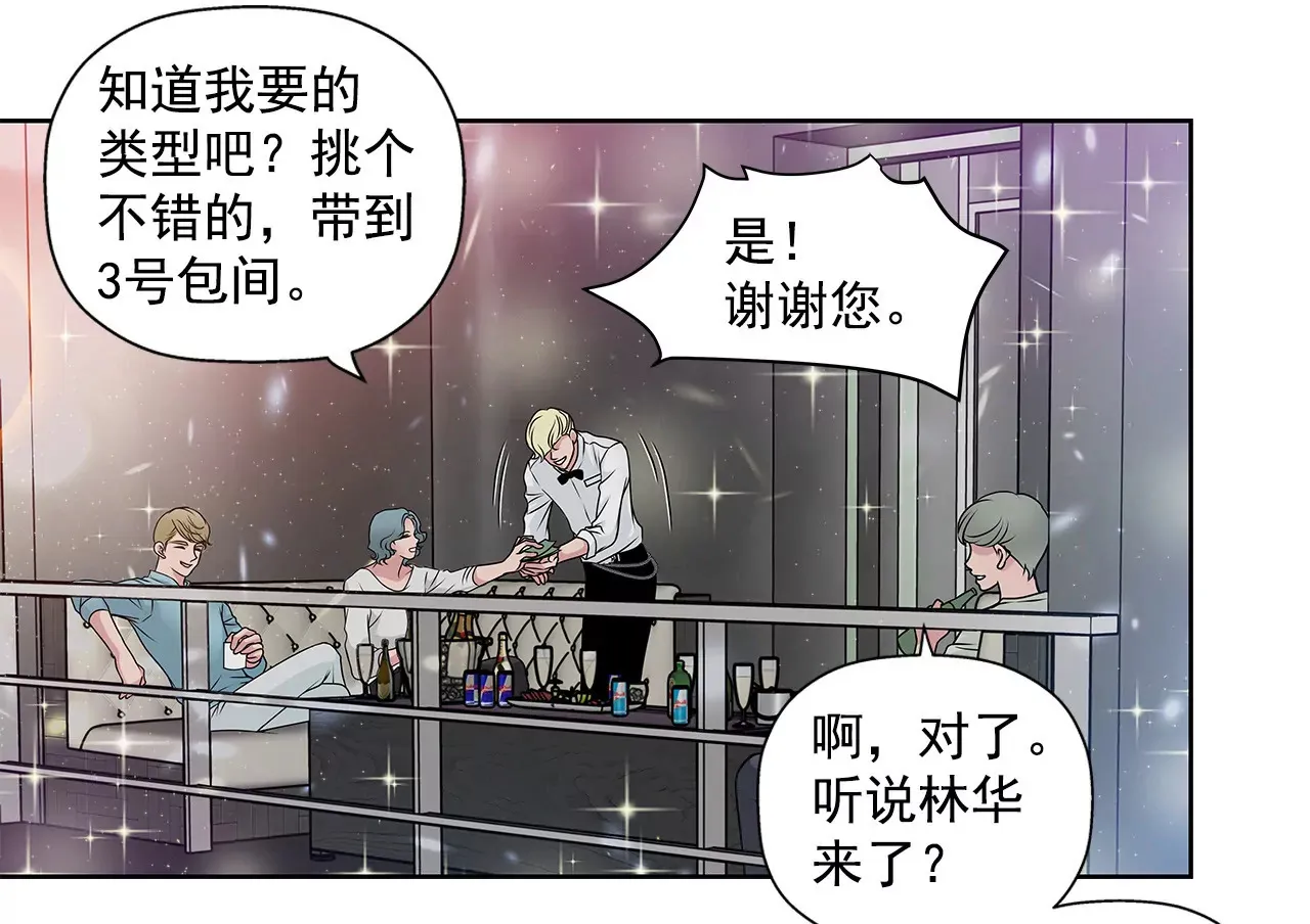 第36话 我再也等不下去了 第24页