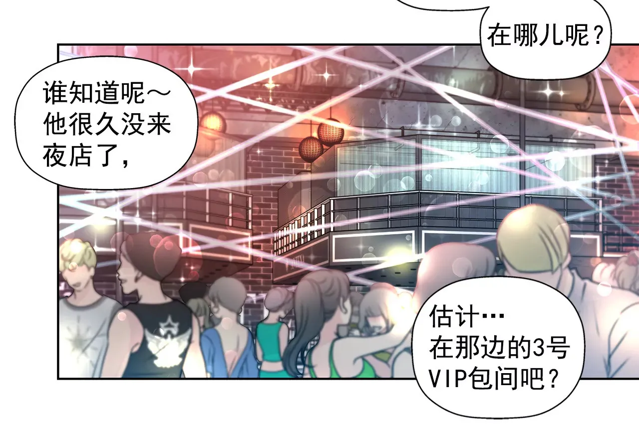 第36话 我再也等不下去了 第25页