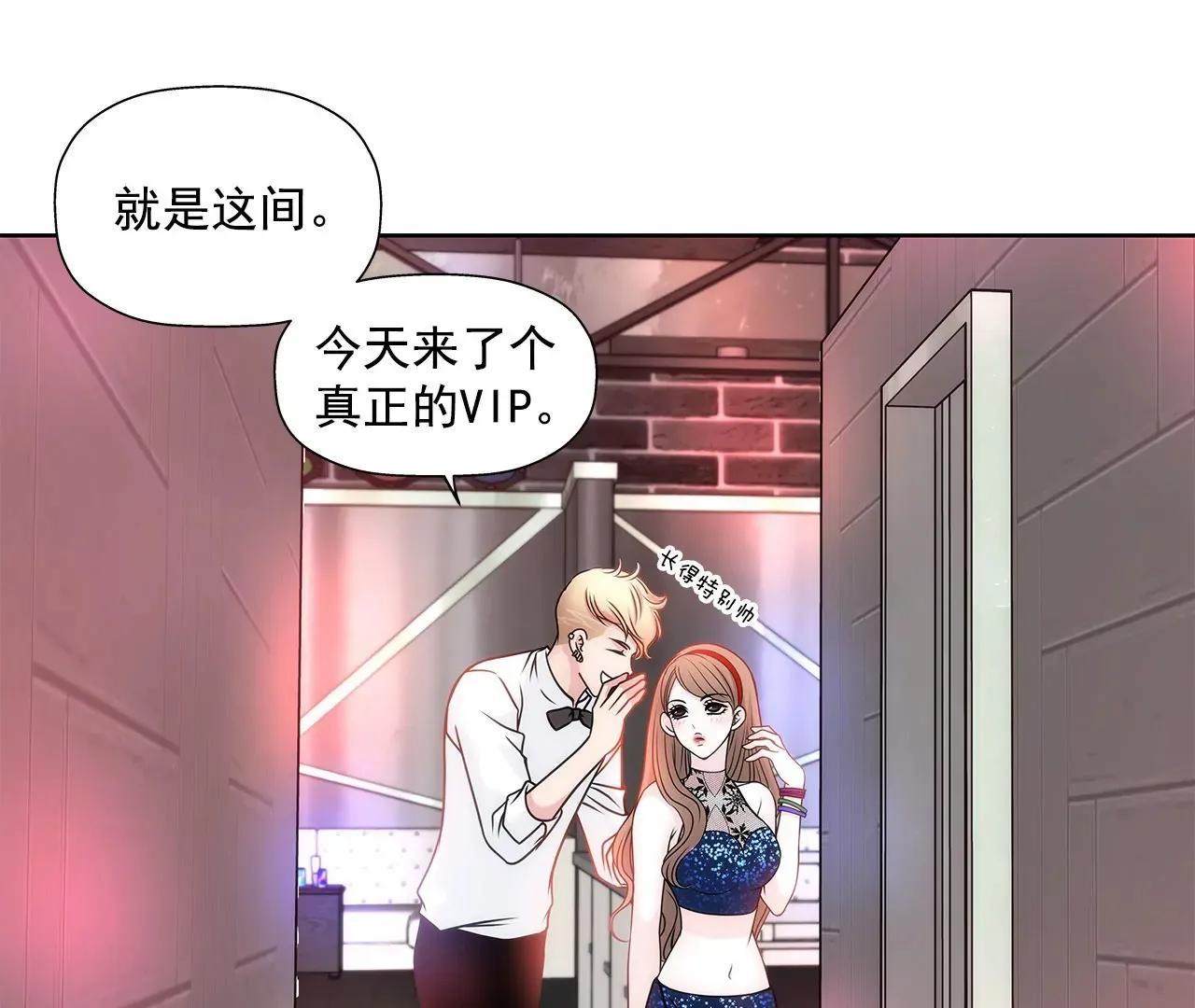第36话 我再也等不下去了 第26页