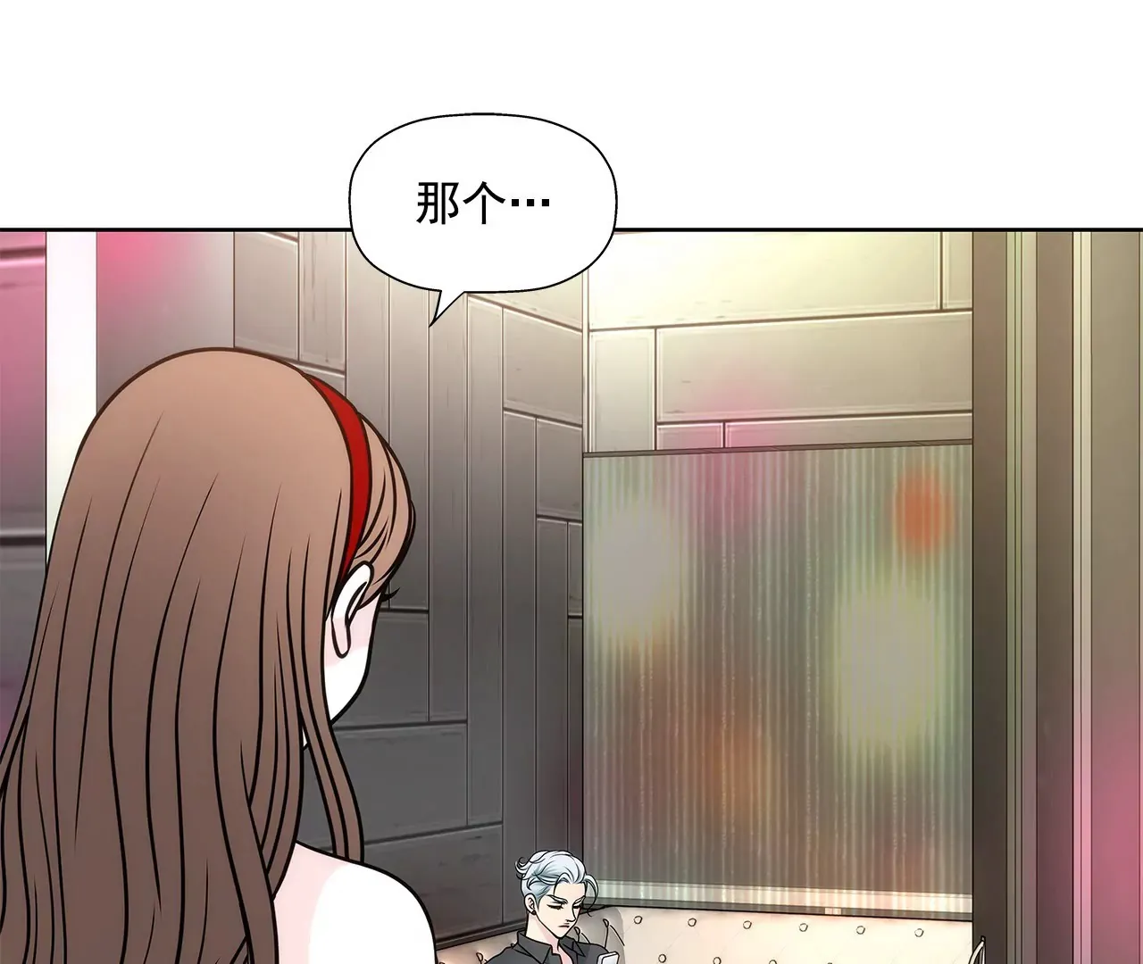 第36话 我再也等不下去了 第28页