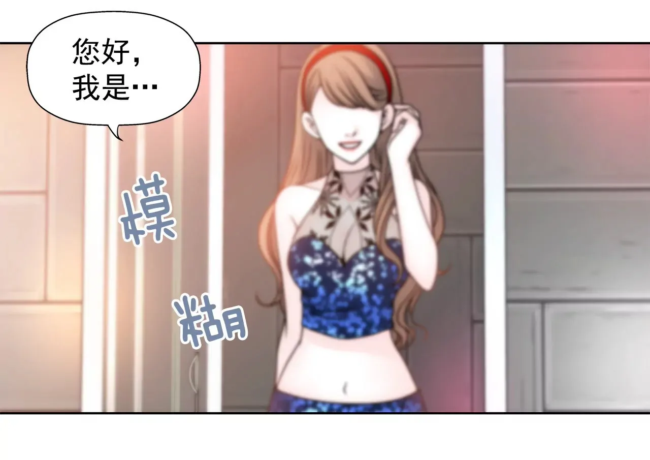 第36话 我再也等不下去了 第32页