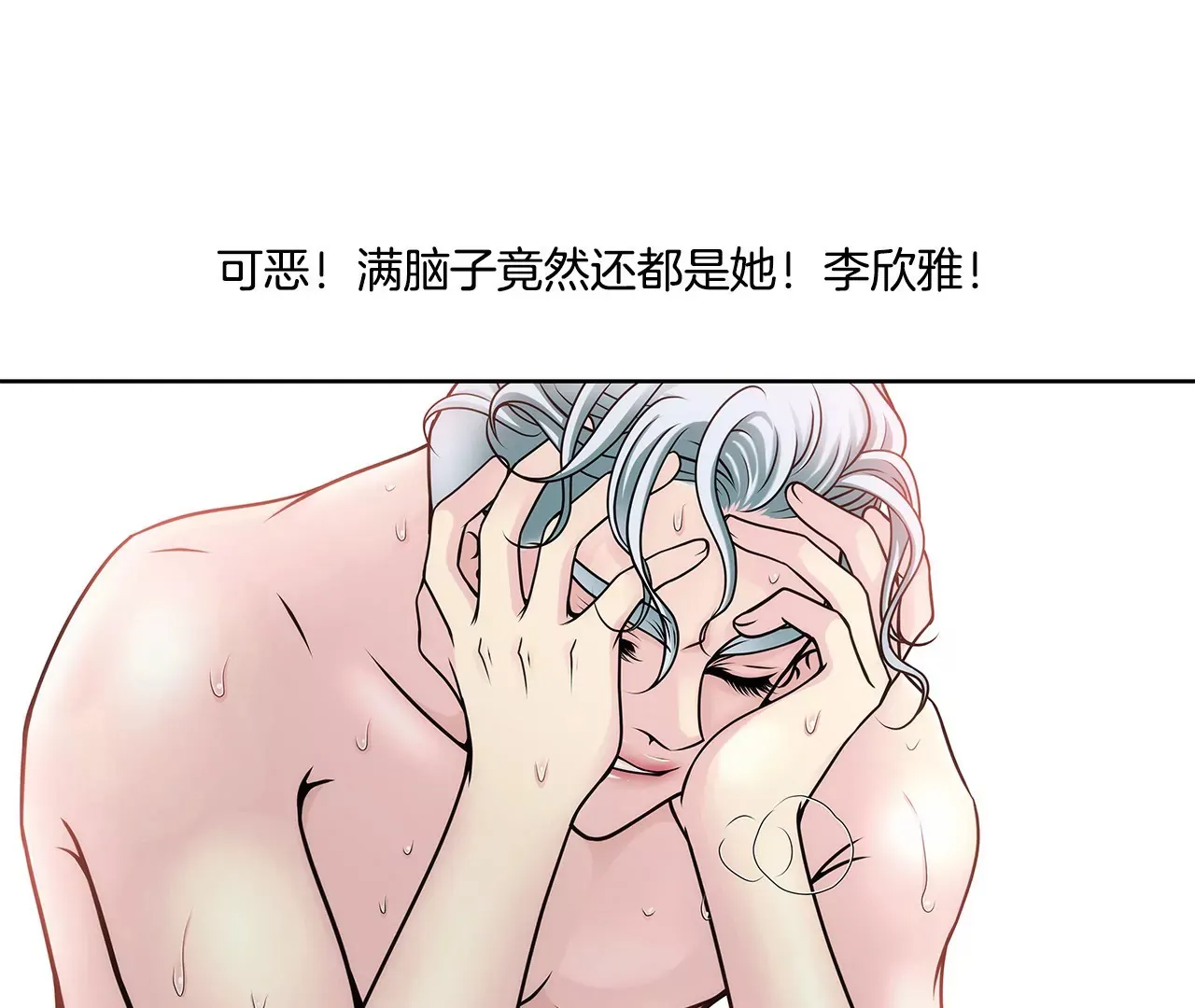 第36话 我再也等不下去了 第39页