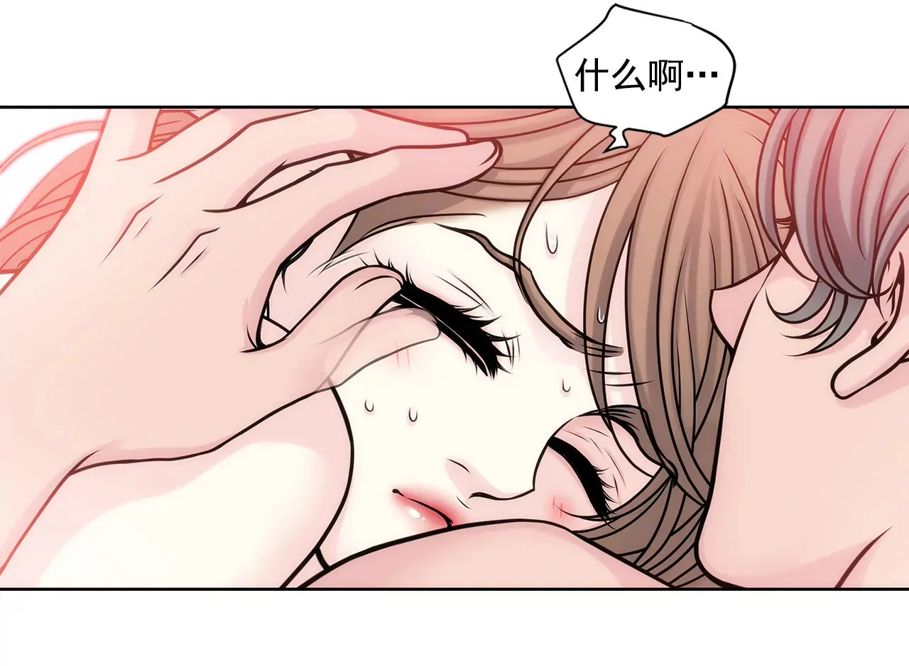 第37话 慌乱一夜、请配合一下 第5页