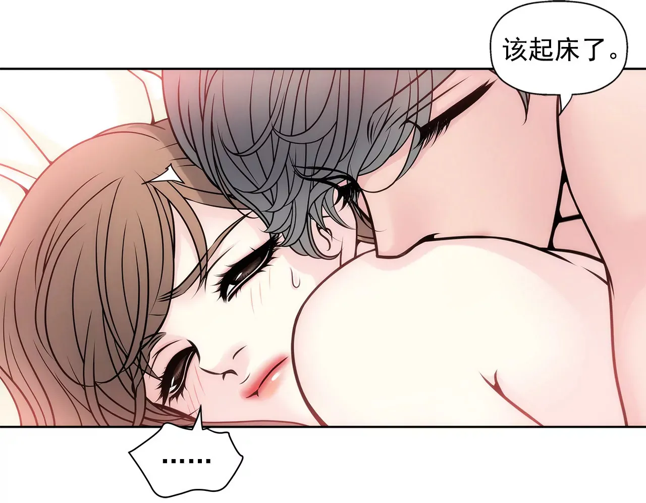 第37话 慌乱一夜、请配合一下 第7页