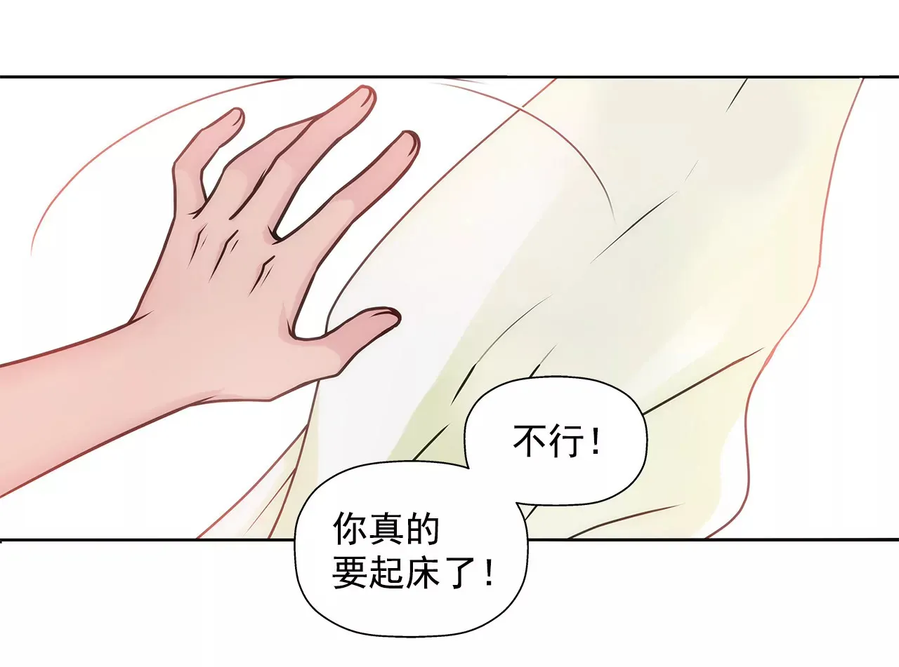 第37话 慌乱一夜、请配合一下 第9页