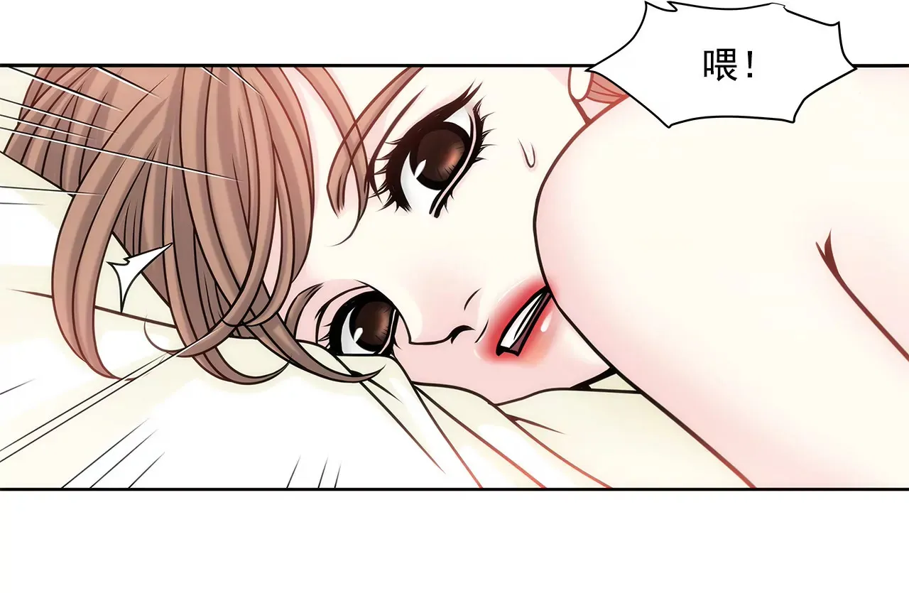 第37话 慌乱一夜、请配合一下 第10页