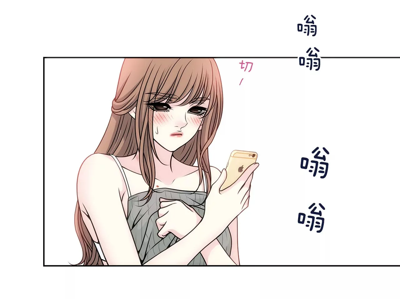 第37话 慌乱一夜、请配合一下 第17页