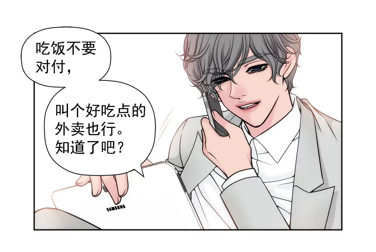 第37话 慌乱一夜、请配合一下 第21页