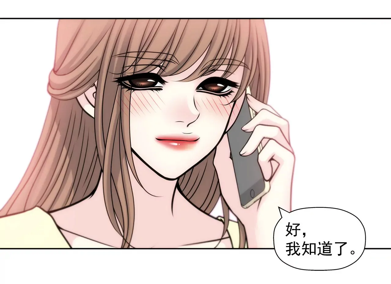 第37话 慌乱一夜、请配合一下 第22页