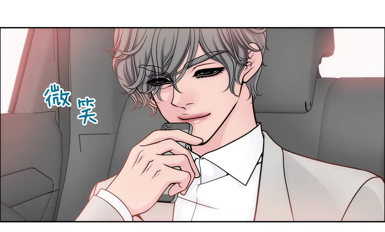 第37话 慌乱一夜、请配合一下 第26页