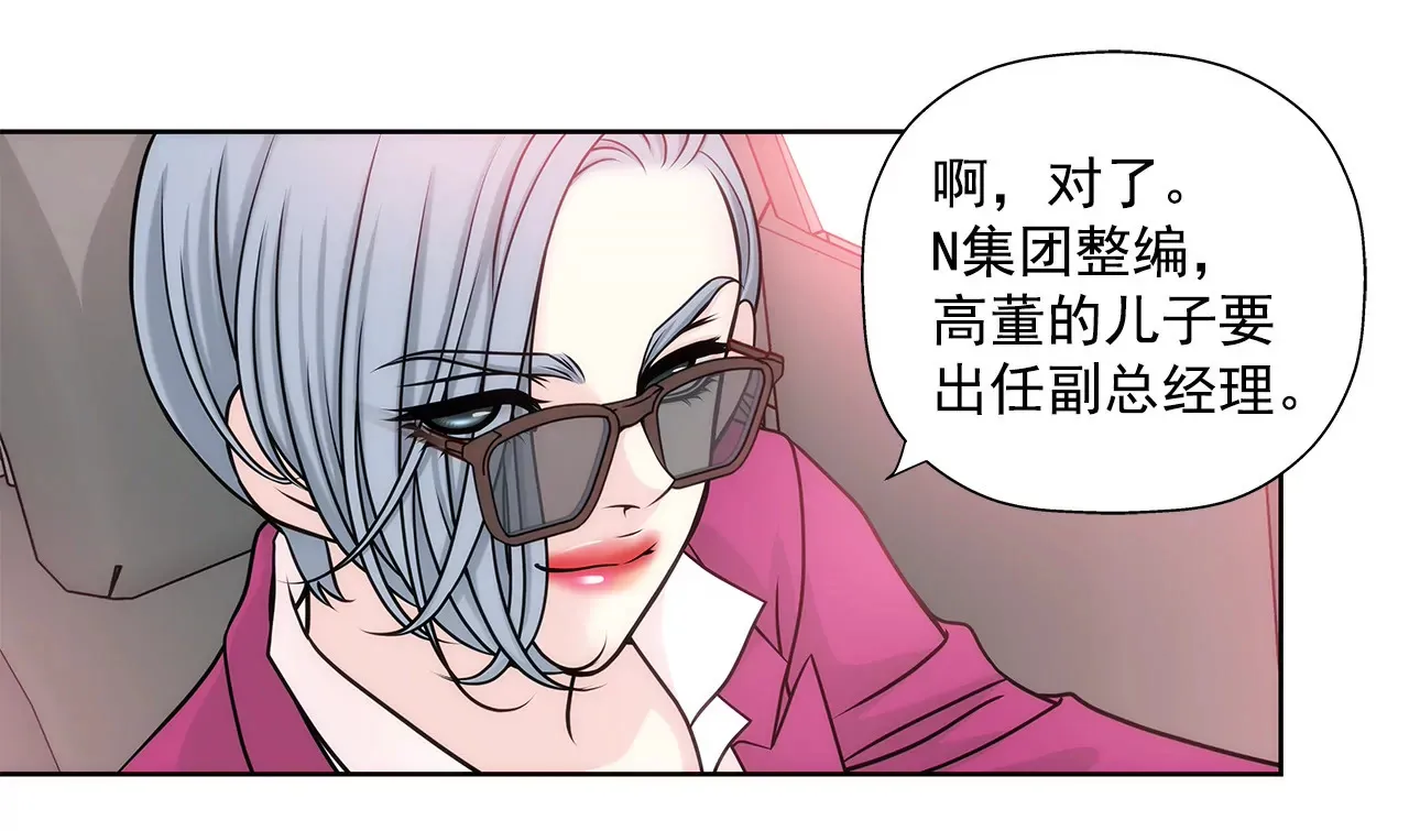 第37话 慌乱一夜、请配合一下 第28页
