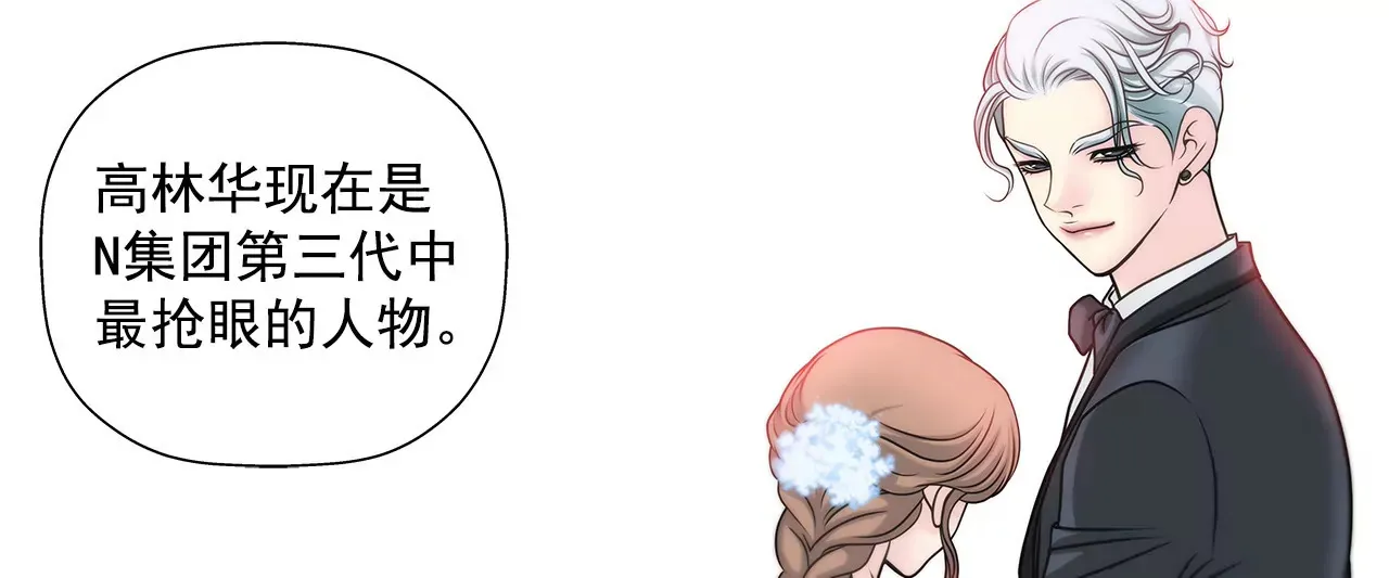 第37话 慌乱一夜、请配合一下 第30页