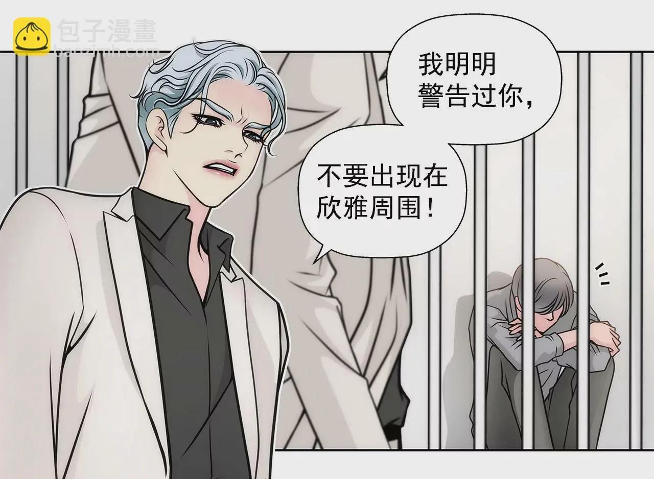 第37话 慌乱一夜、请配合一下 第32页