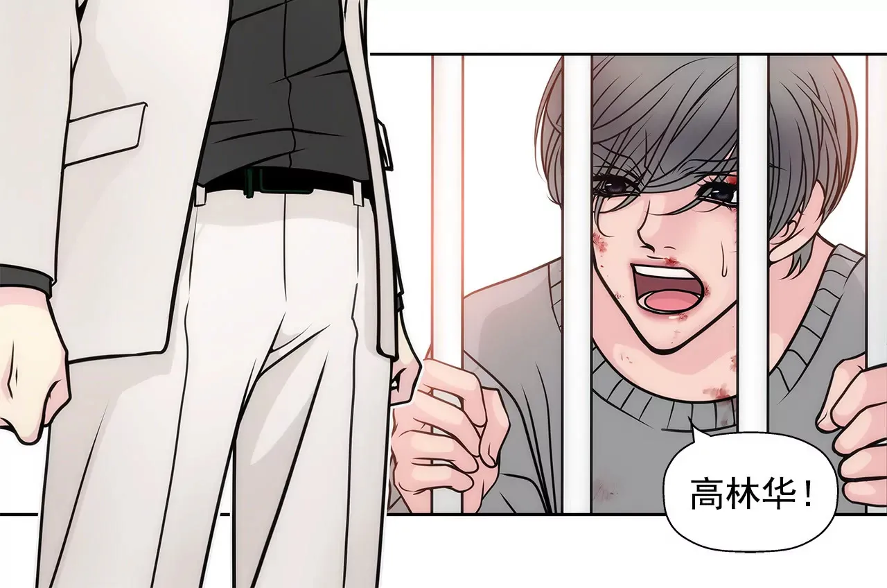 第37话 慌乱一夜、请配合一下 第33页