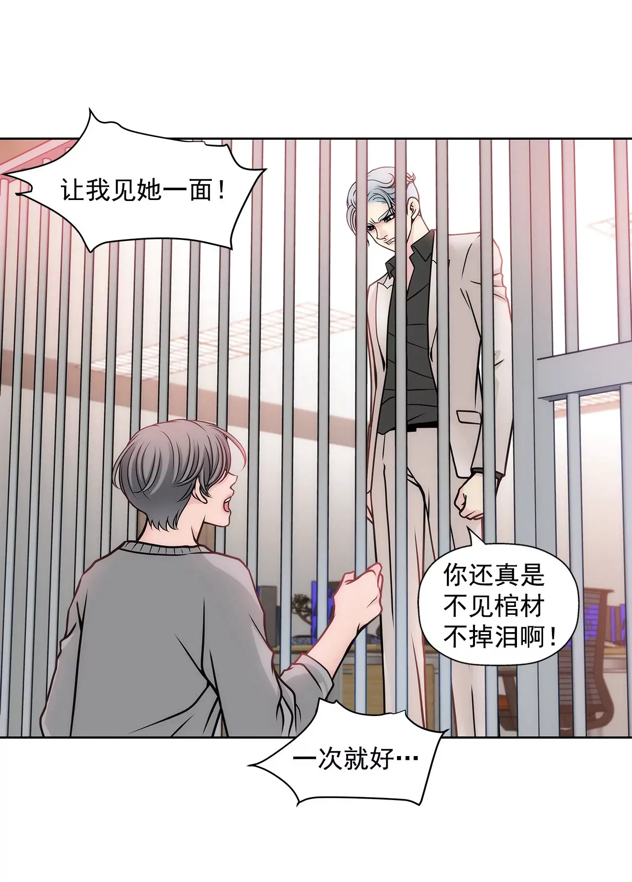第37话 慌乱一夜、请配合一下 第34页