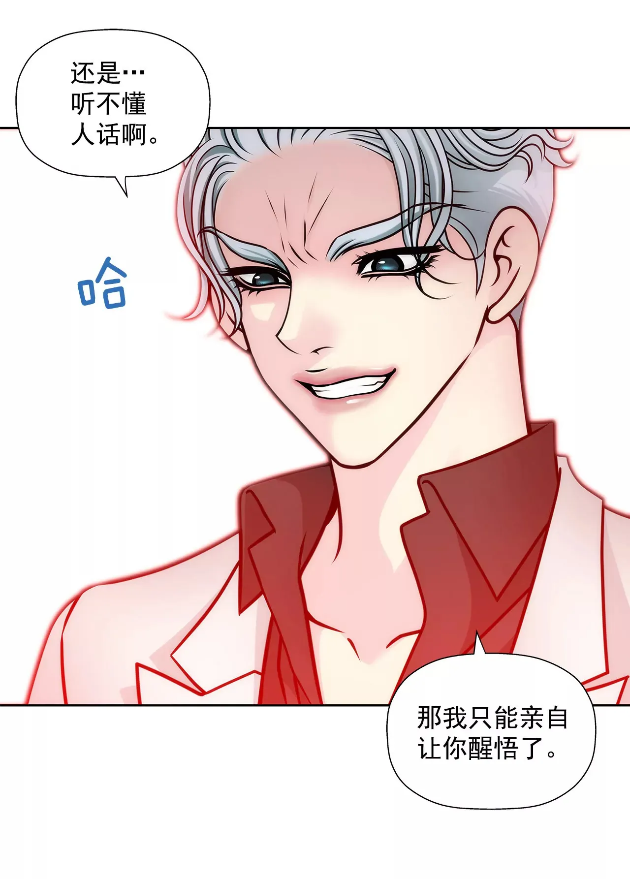 第37话 慌乱一夜、请配合一下 第35页
