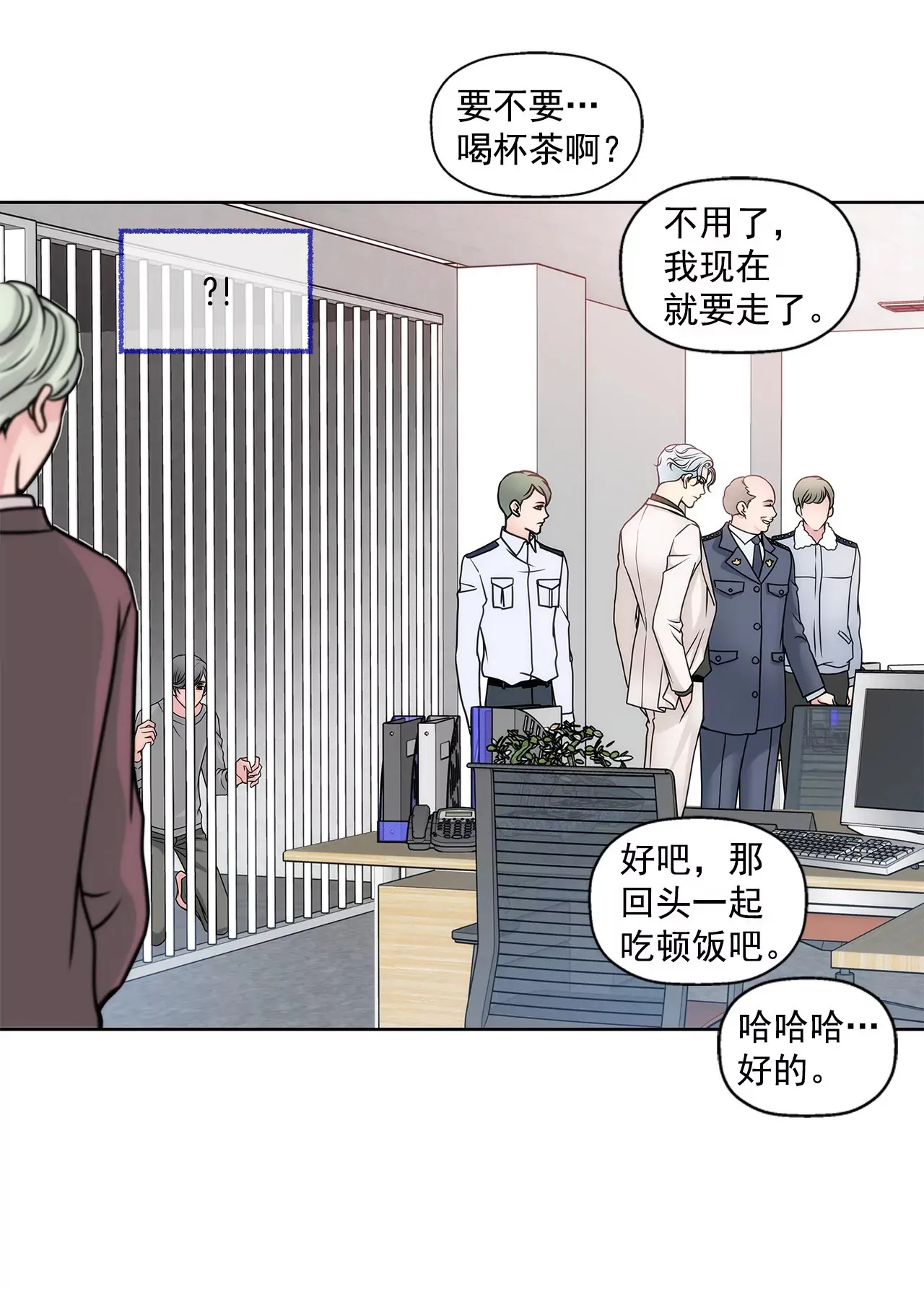 第37话 慌乱一夜、请配合一下 第36页