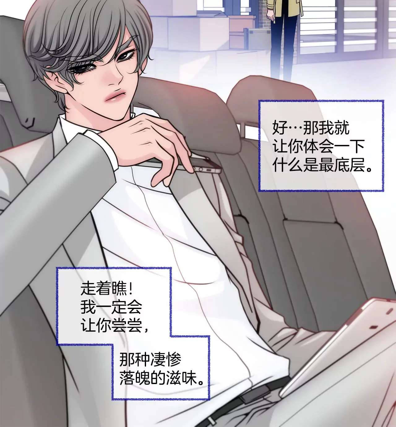 第37话 慌乱一夜、请配合一下 第40页
