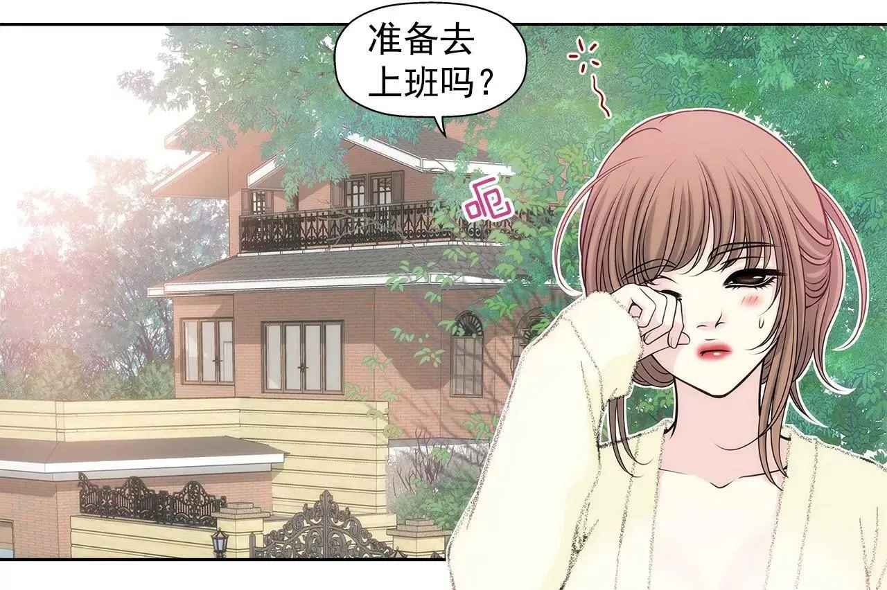 第37话 慌乱一夜、请配合一下 第43页