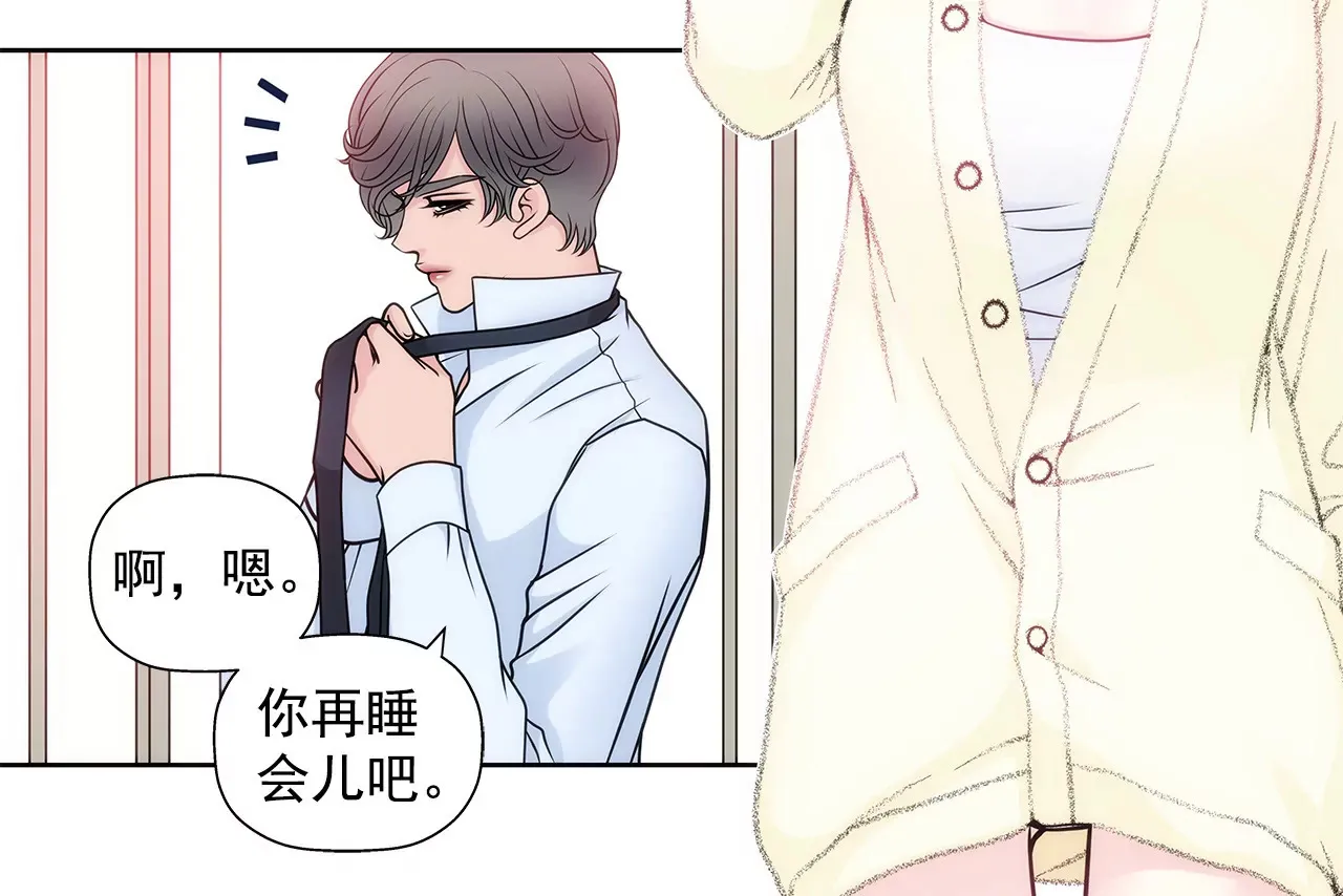 第38话 上班前的准备 第3页