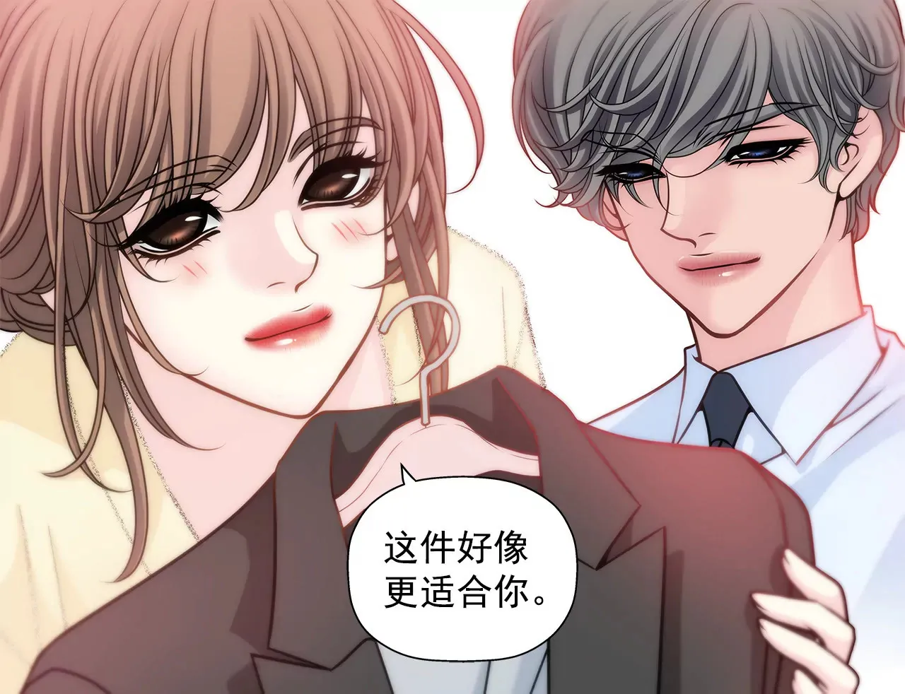 第38话 上班前的准备 第6页
