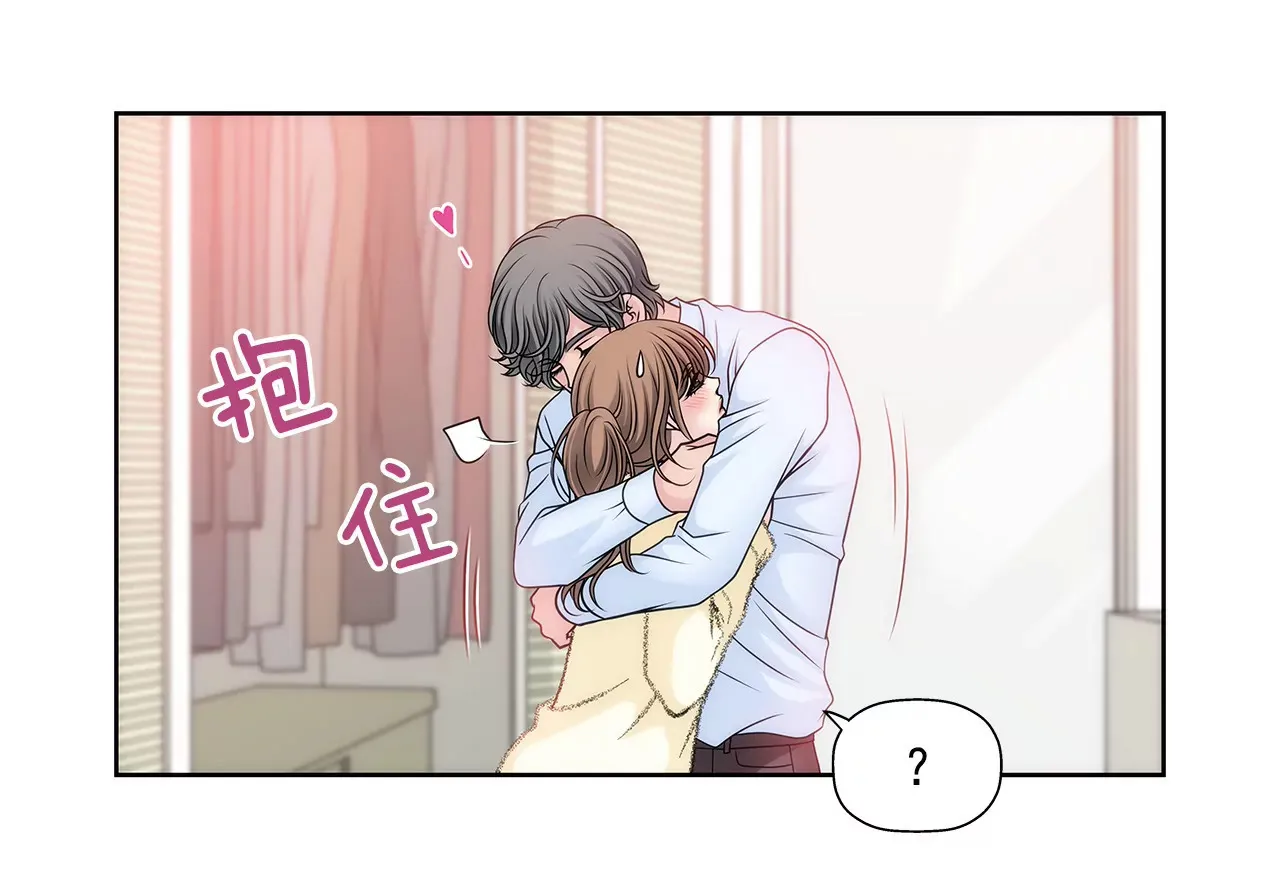 第38话 上班前的准备 第8页