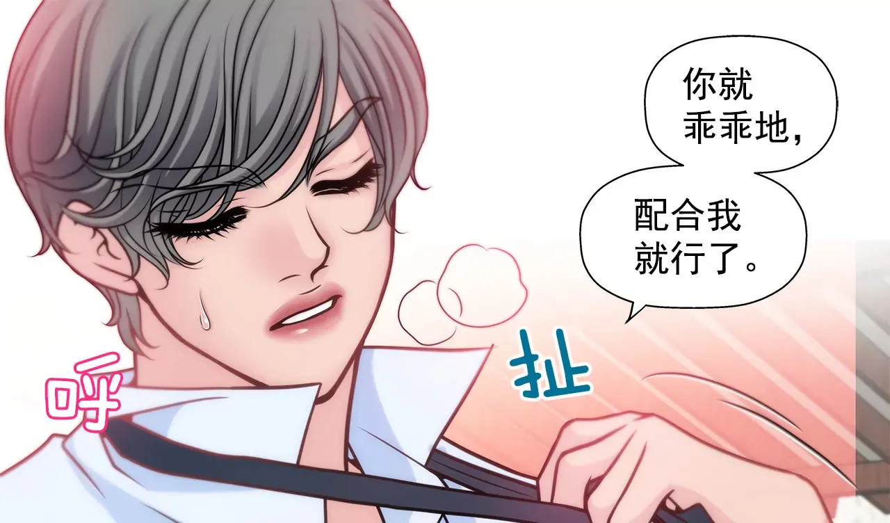 第38话 上班前的准备 第14页