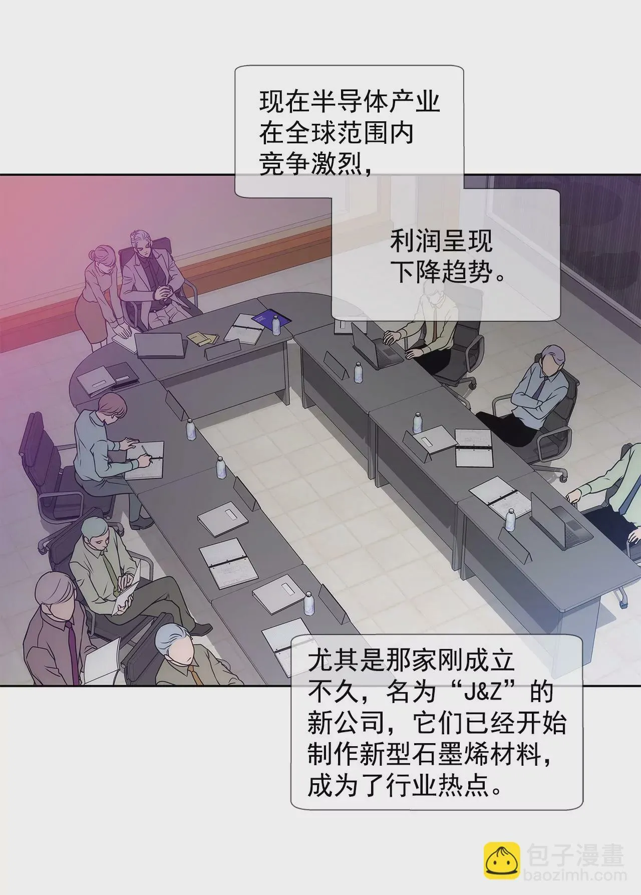 第38话 上班前的准备 第17页