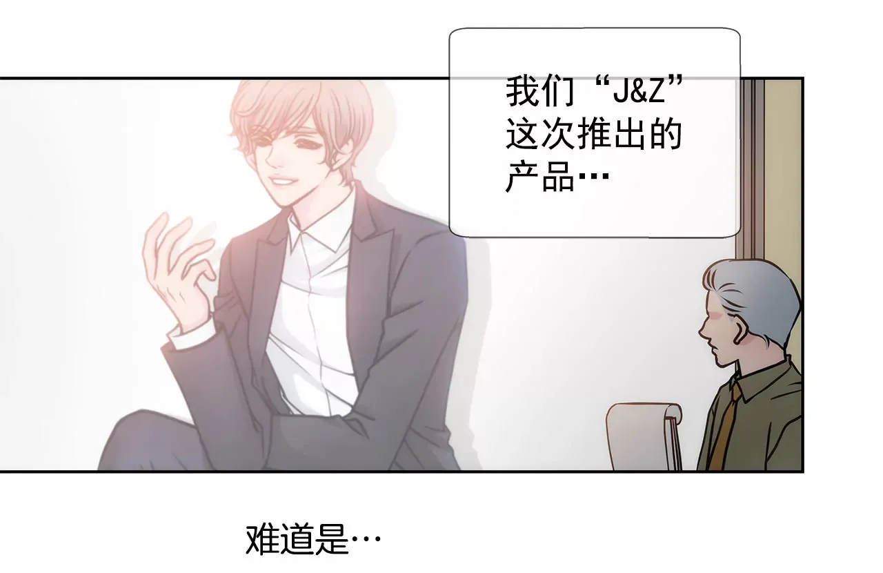 第38话 上班前的准备 第19页