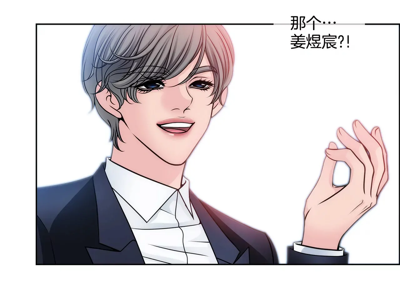 第38话 上班前的准备 第20页