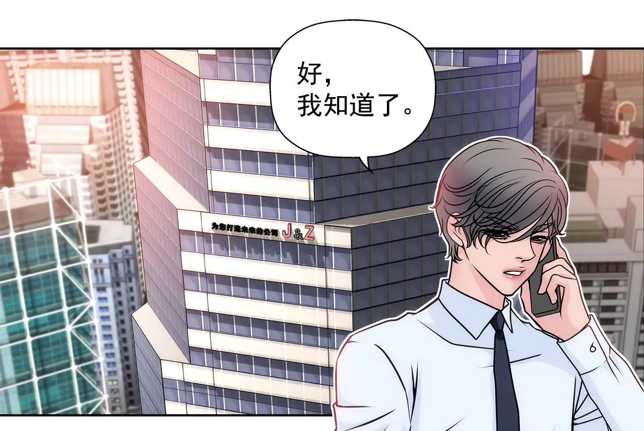 第38话 上班前的准备 第22页