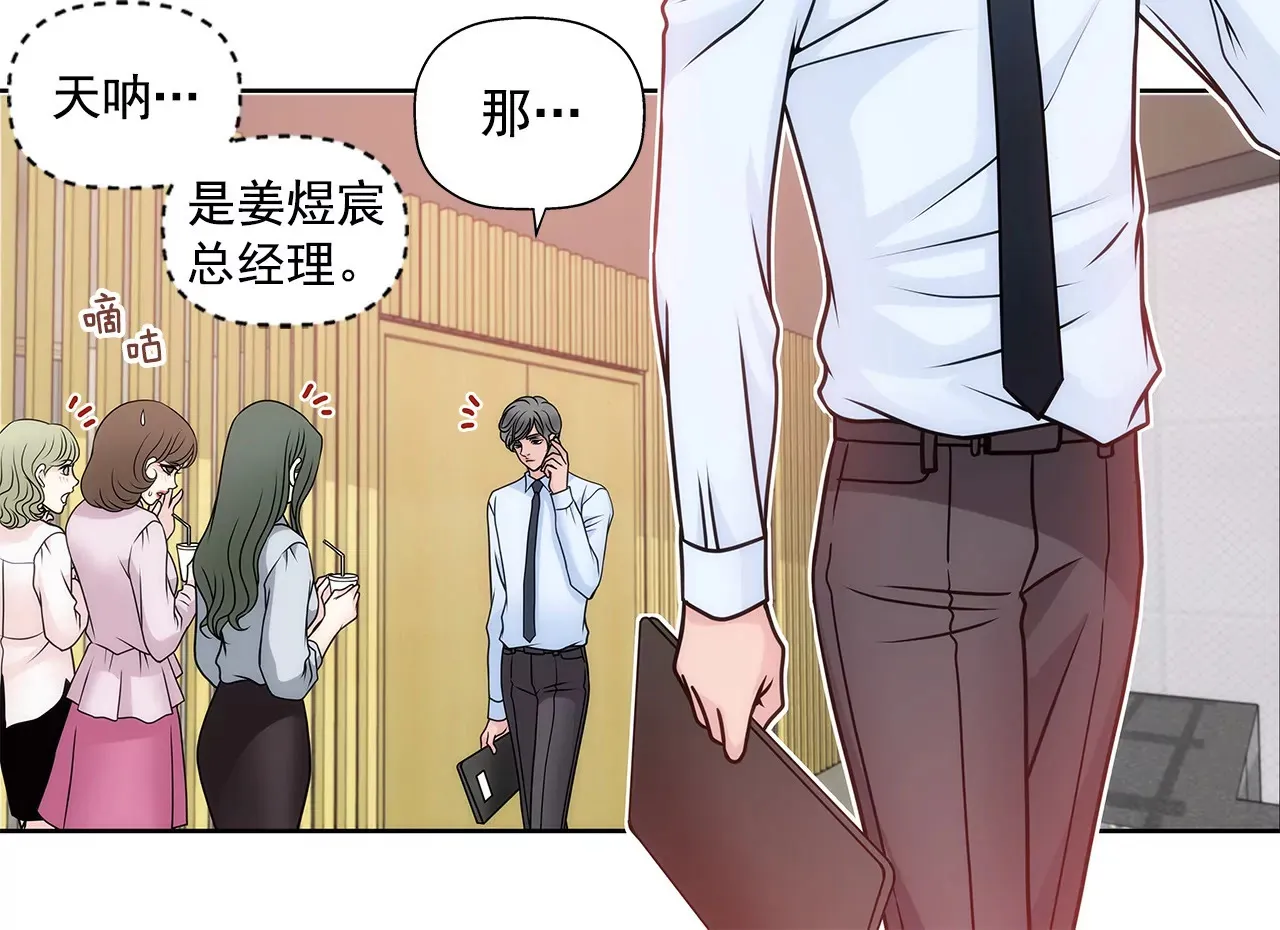 第38话 上班前的准备 第23页