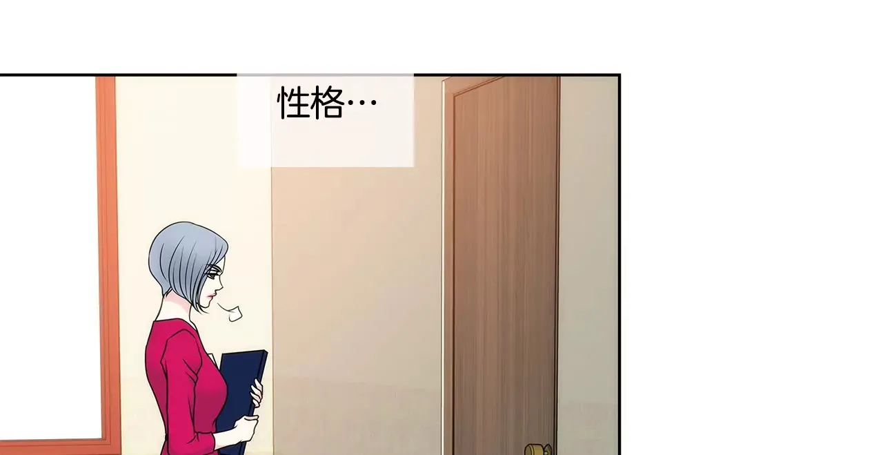 第38话 上班前的准备 第28页