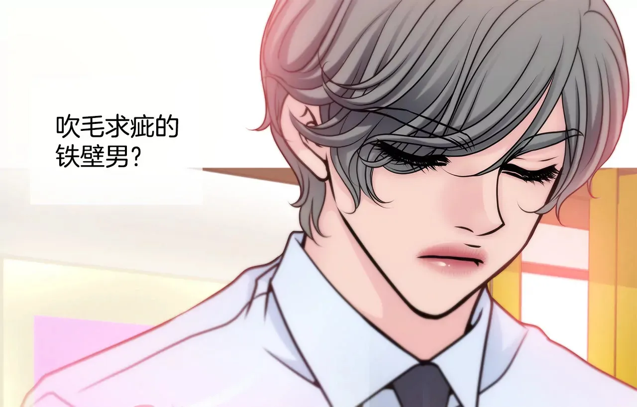 第38话 上班前的准备 第30页