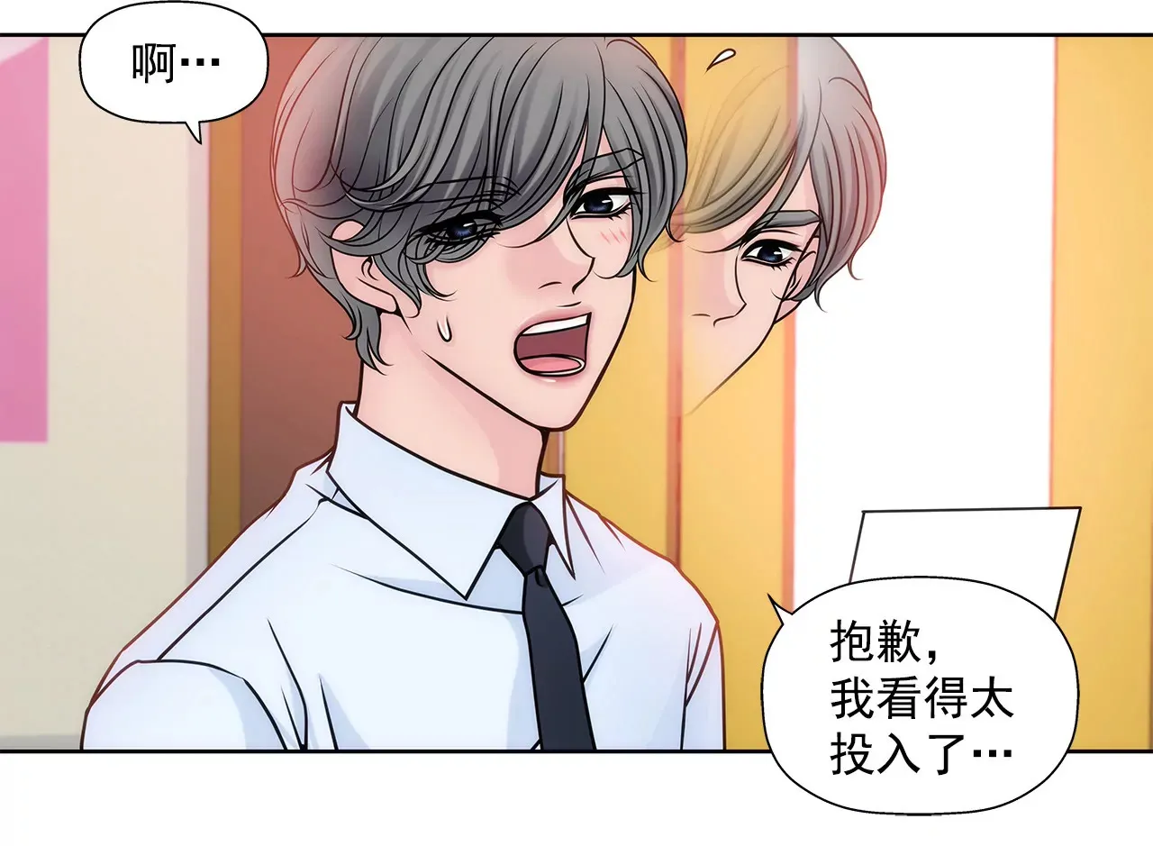 第39话 只对你有感觉 第4页