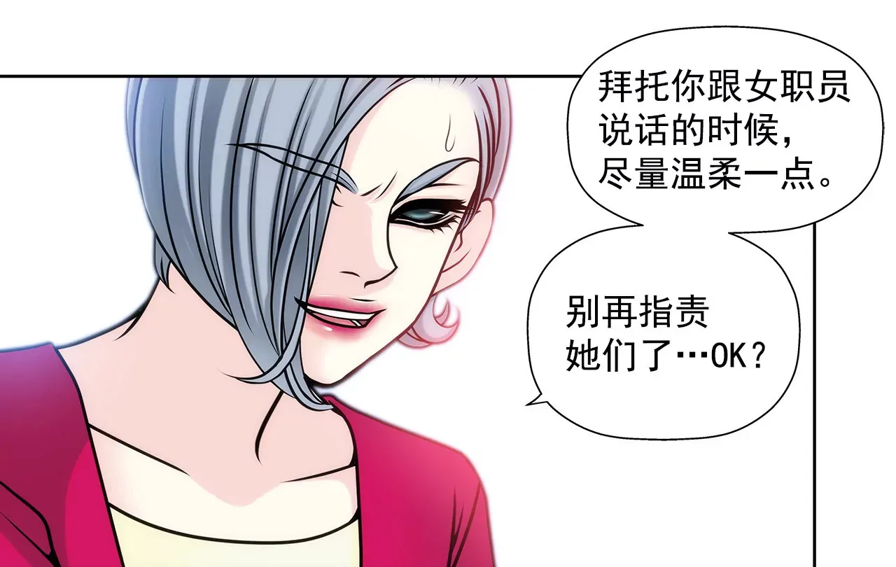 第39话 只对你有感觉 第6页