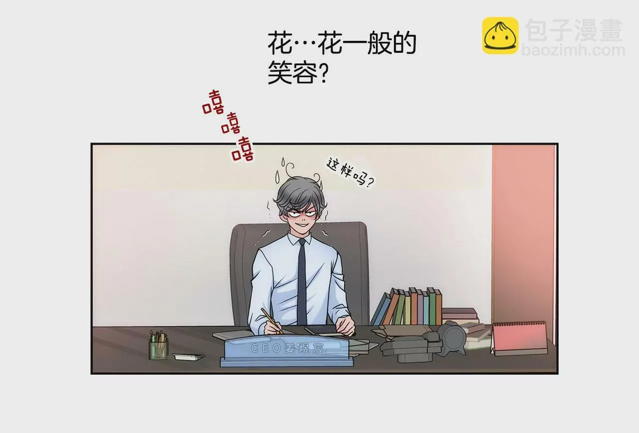 第39话 只对你有感觉 第10页