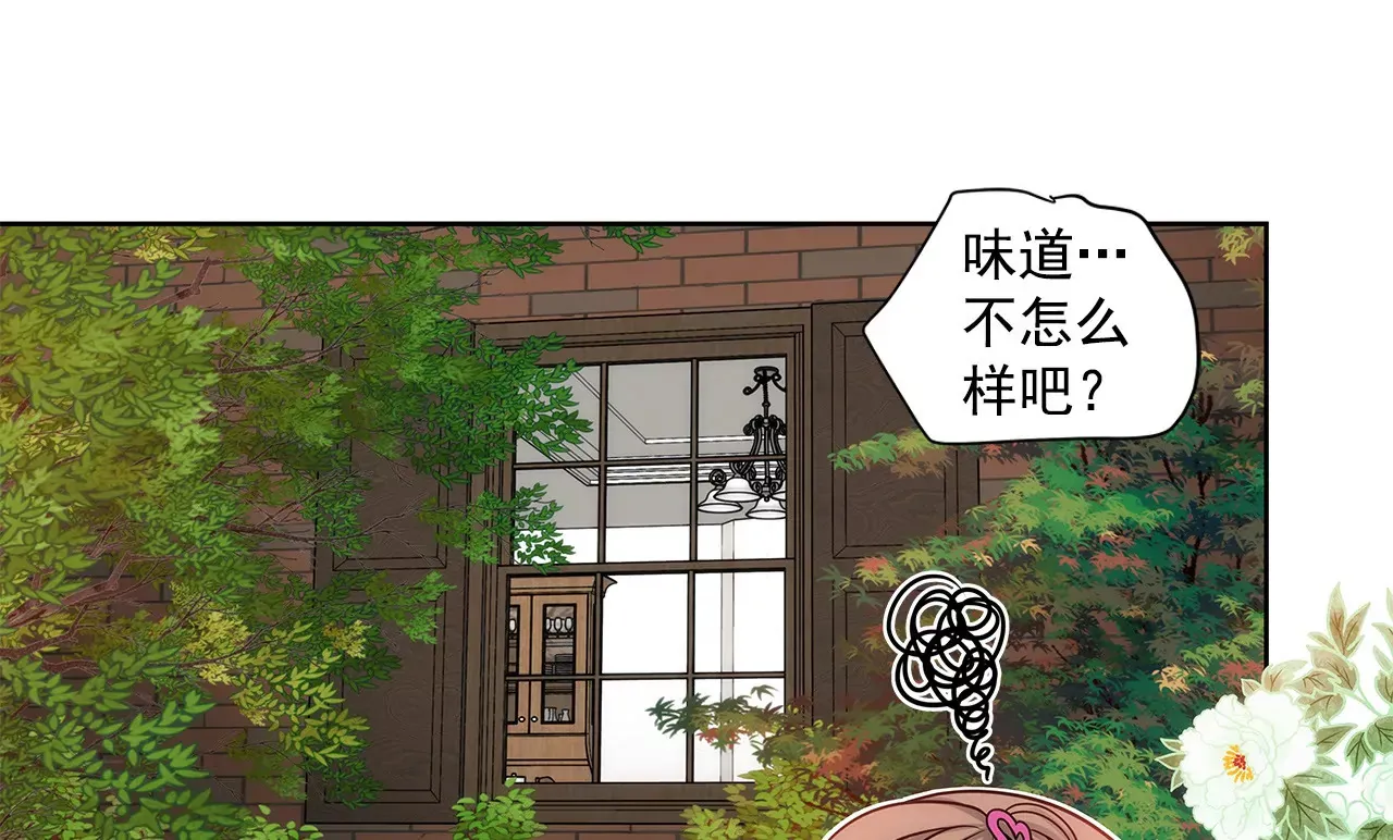 第39话 只对你有感觉 第11页