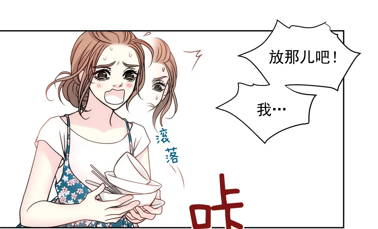 第39话 只对你有感觉 第15页