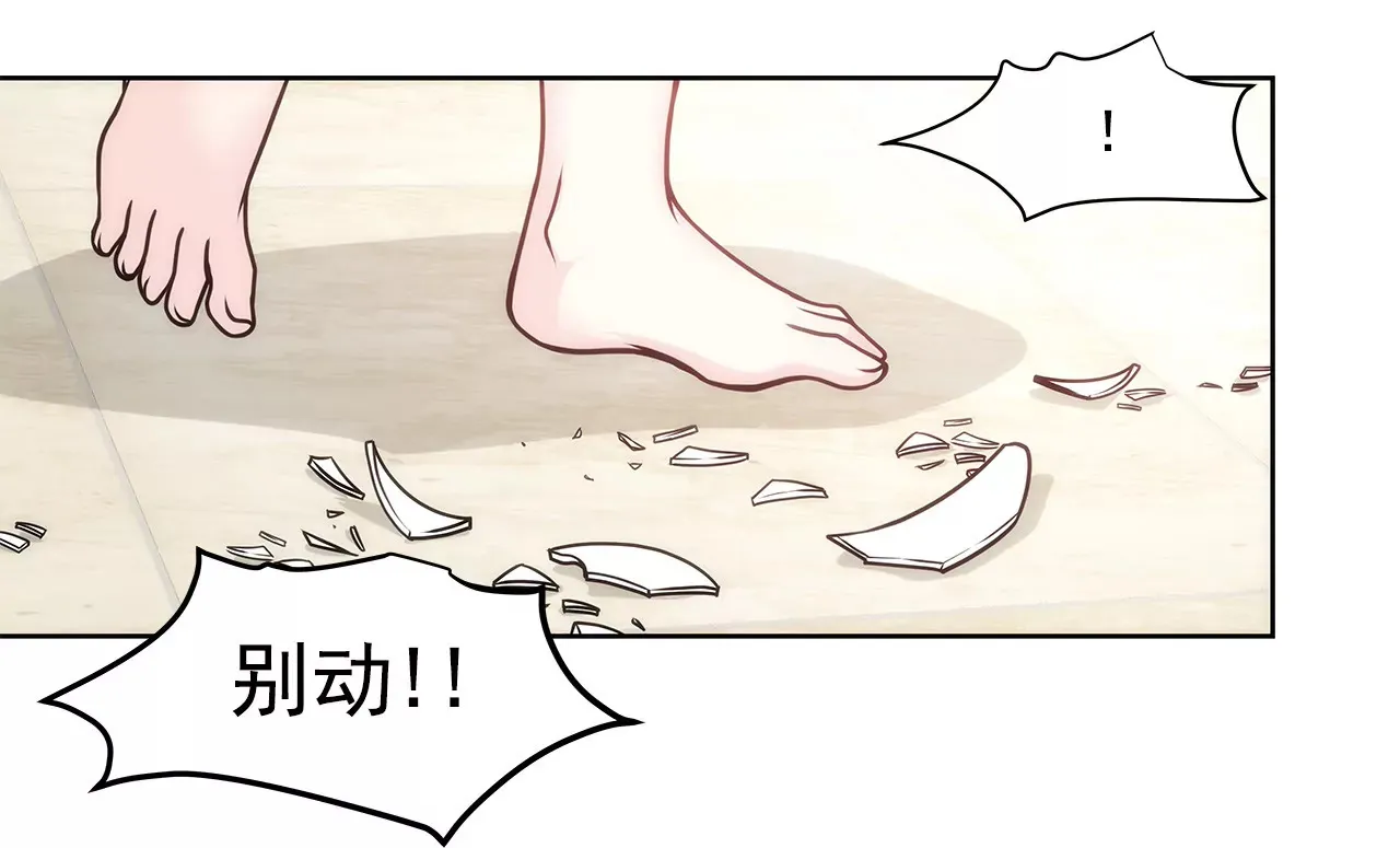 第39话 只对你有感觉 第17页