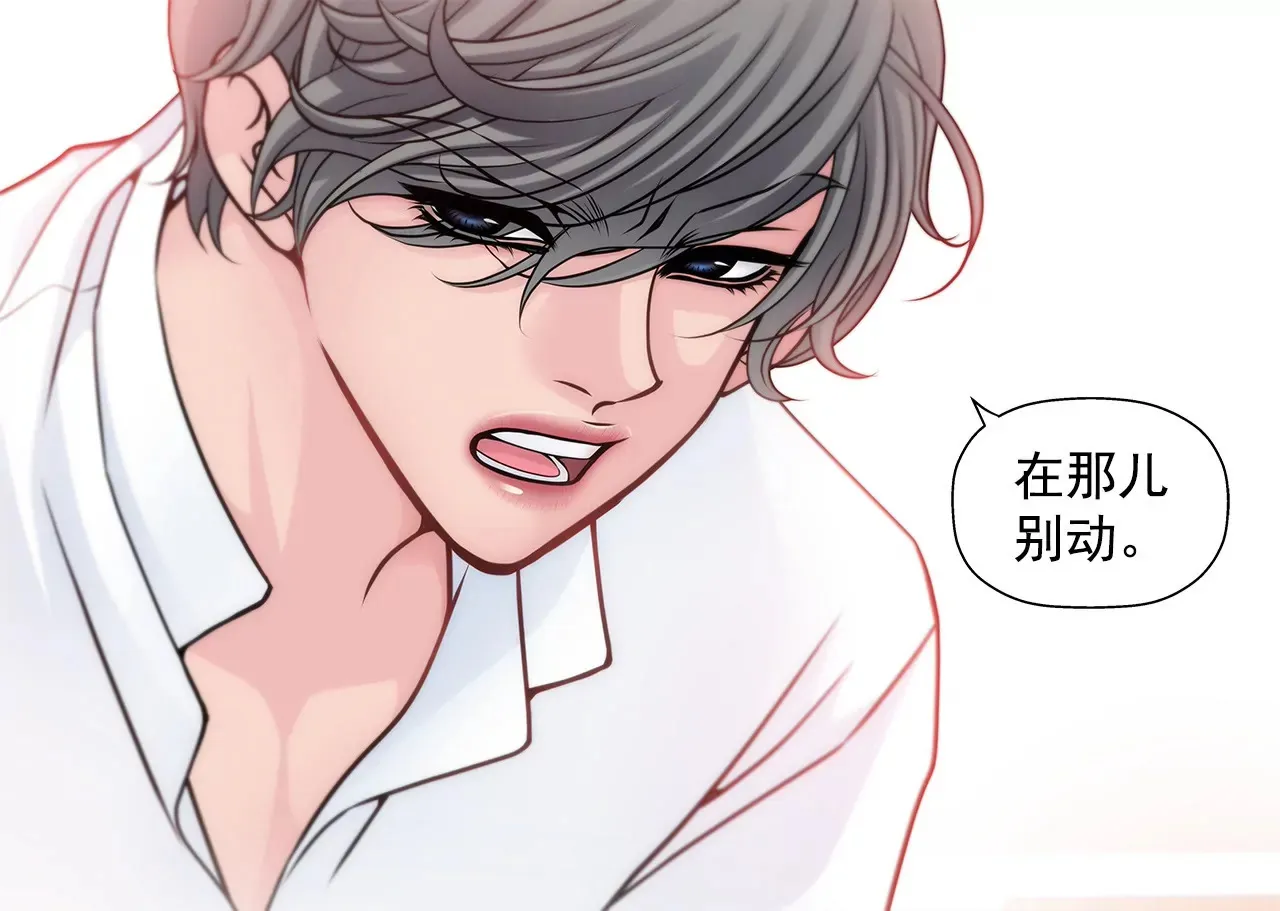 第39话 只对你有感觉 第19页